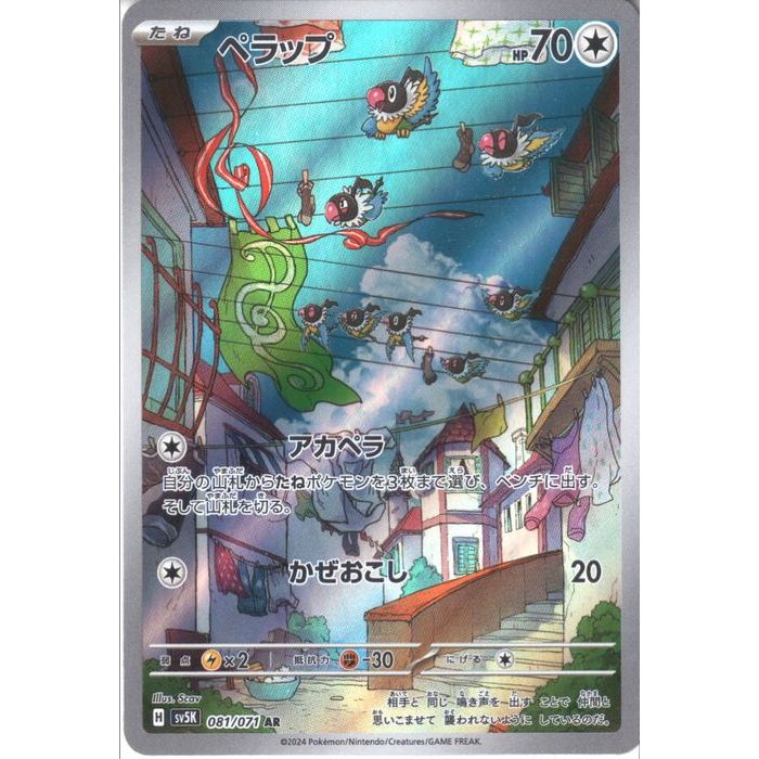 楽天市場】[U] SV3a-035/062《ゲンガー》[中古] : トレカのツボ 楽天市場店