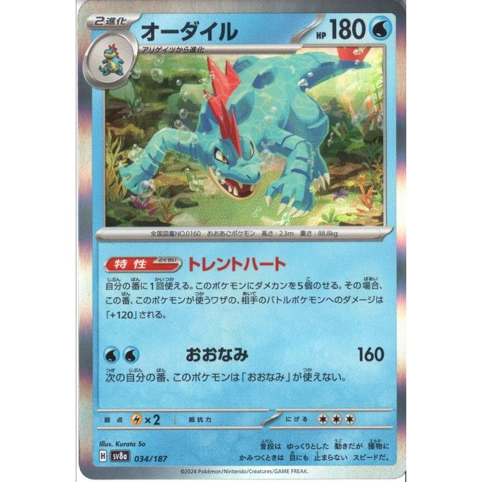 楽天市場】[SAR] SV8a-212/187《ニンフィアex》[中古] : トレカのツボ