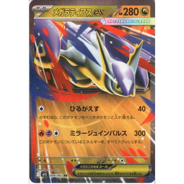 ポケモンカード メガリザードンex SR 094/080 ポケモンカード メガリザードンEX SR 094/080｜Yahoo!フリマ（旧
