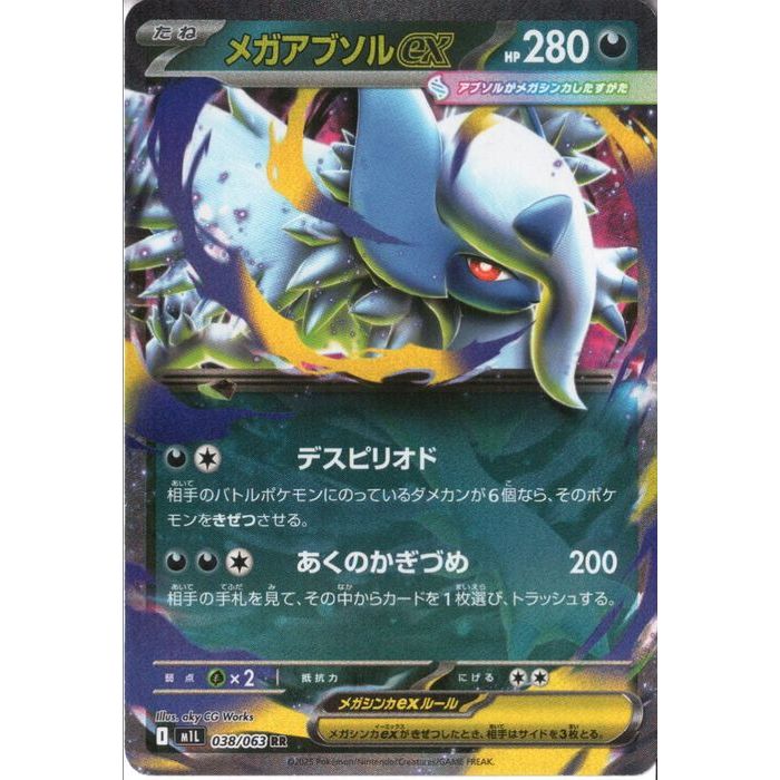 楽天市場】[U] M1L-062/063 《リーリエの決心》 [中古] : トレカのツボ