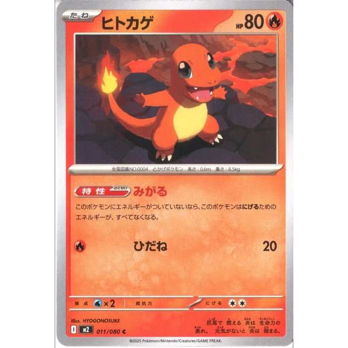 楽天市場】[N] 18SP-JP407《餅カエル》[中古] : トレカのツボ 楽天市場店