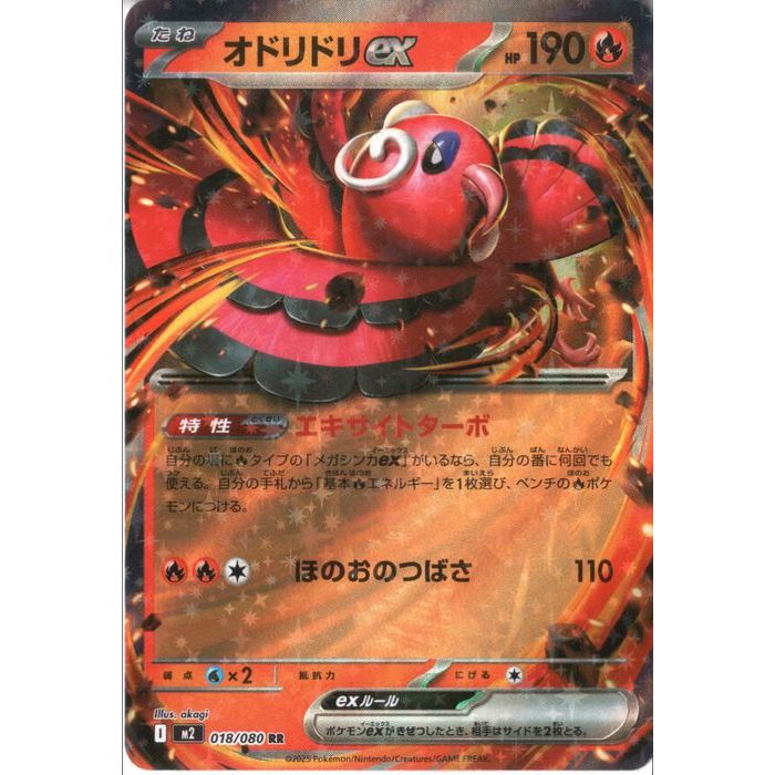 楽天市場】[SR] M2-094/080 《メガリザードンXex》 [中古] : トレカの