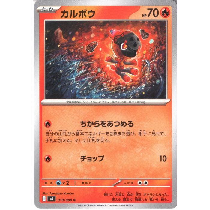 メガリザードンXex SR 094/080 2枚 メガリザードンXex(SR)(094/080) - トレカプラザ55通販店