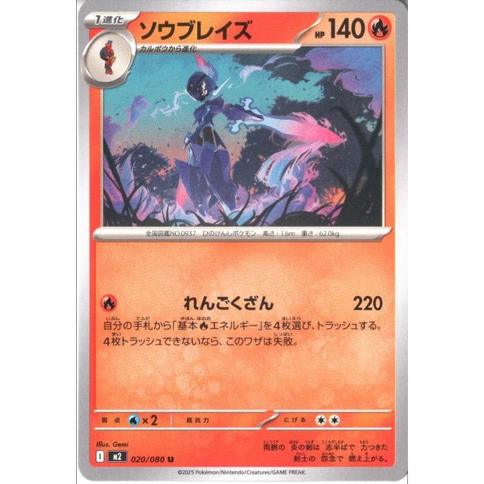 メガリザードンX ex SR M2 094/080 メガリザードンx ex メガリザードンXex | ポケモンカードゲーム公式