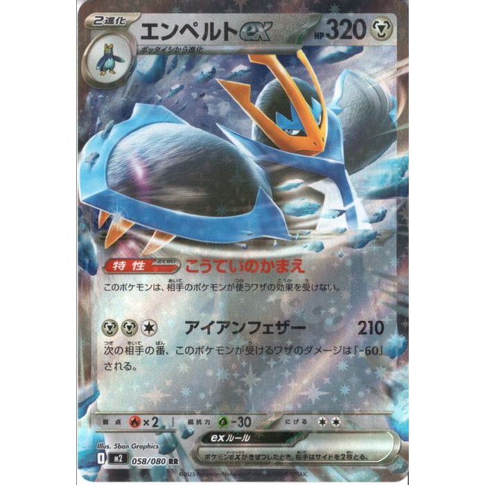 楽天市場】[RR] M2-013/080 《メガリザードンXex》 [中古] : トレカの
