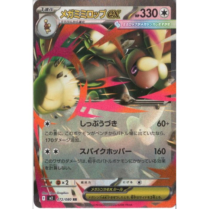 楽天市場】[SR] M2-094/080 《メガリザードンXex》 [中古] : トレカの