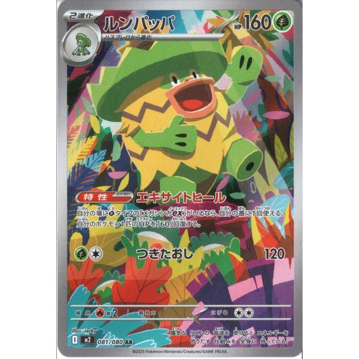 楽天市場】ポケモンカードゲーム デカグース AR M1L 拡張パック メガ