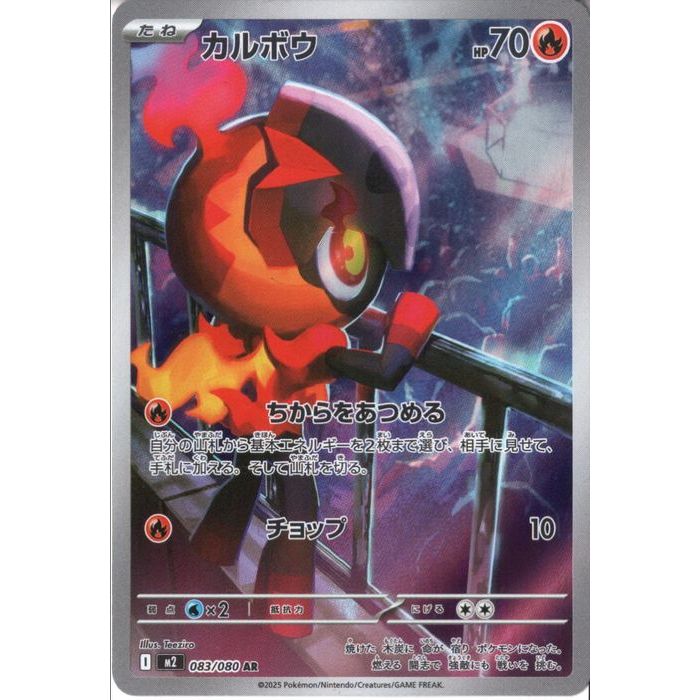 楽天市場】ポケモンカードゲーム デカグース AR M1L 拡張パック メガ