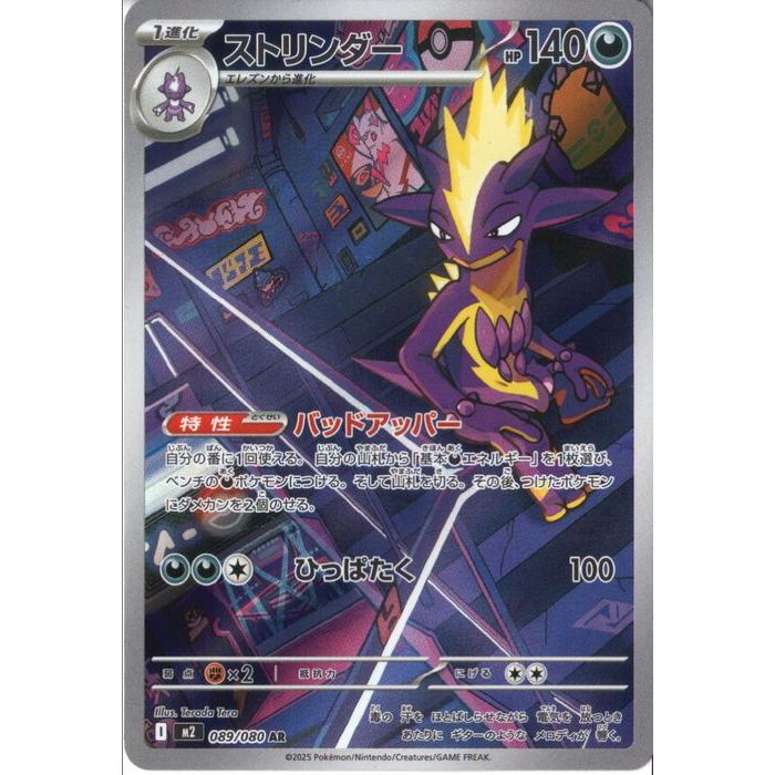 楽天市場】[SR] M2-094/080 《メガリザードンXex》 [中古