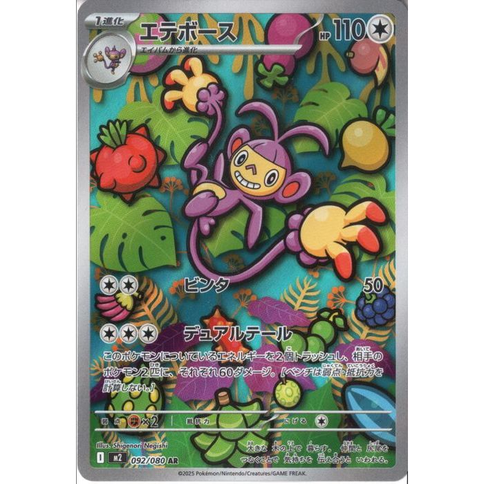 楽天市場】ポケモンカードゲーム デカグース AR M1L 拡張パック メガ