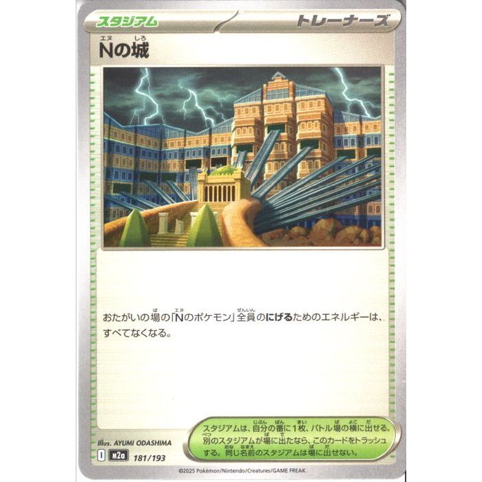 楽天市場】[U] M1L-062/063 《リーリエの決心》 [中古] : トレカのツボ