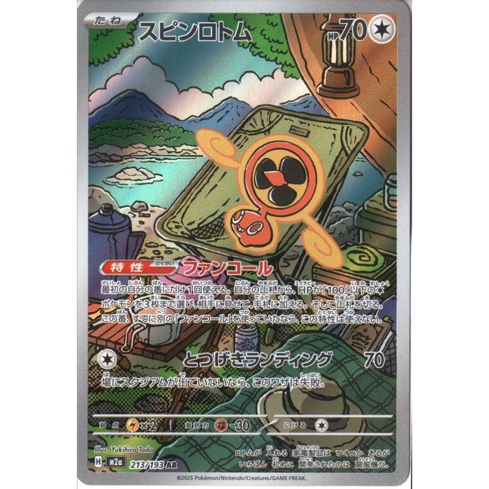 楽天市場】【キラ仕様】ポケモンカードゲーム MC 724/742 ボスの指令