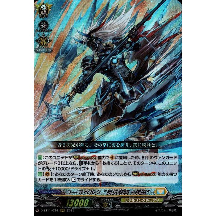 楽天市場】[SR] DZ-BT08/SR23《ユースベルク“反抗黎騎・晄臨”》[中古