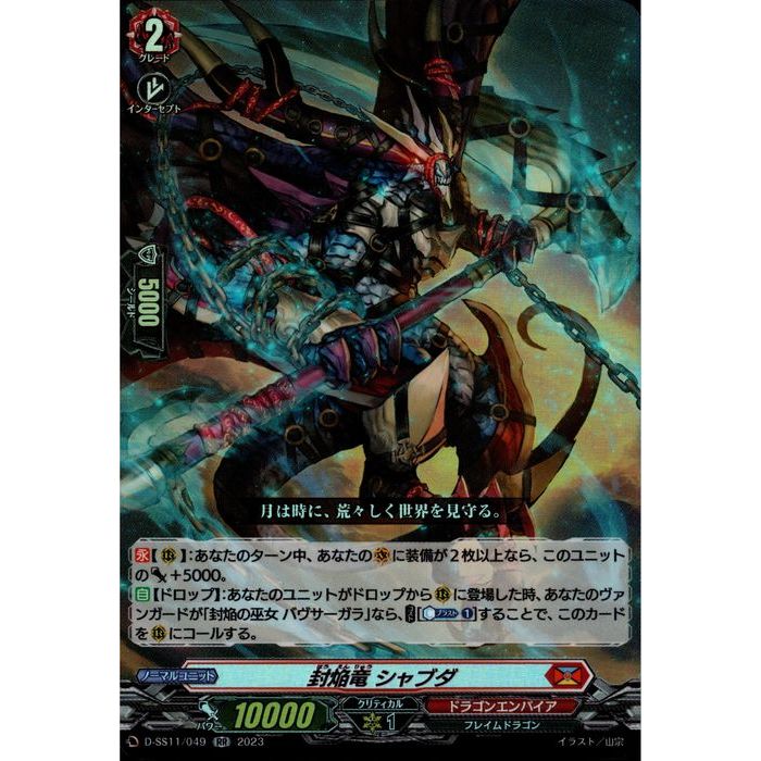 竜装 ムシャ・レジェンド 284?cb=20200131184102