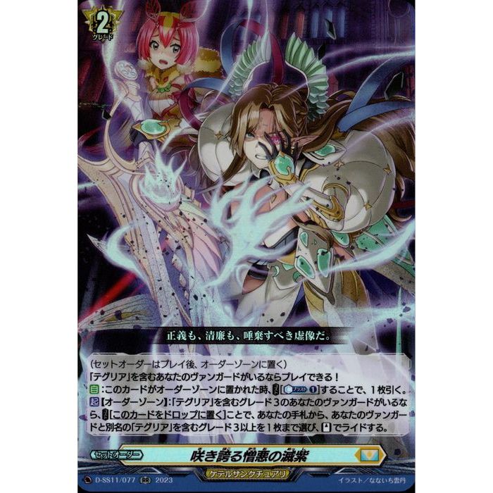 楽天市場】【不滅の精霊パーフェクト・ギャラクシー】【デュエル