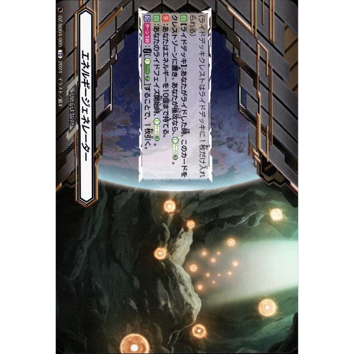 センカ　エネルギー 楽天市場】エネルギー(鼎センカ) 【DZ-BT04/SER03】【SER】_[