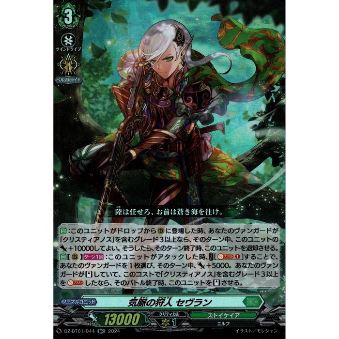 楽天市場】将軍 ザイフリート 【BT02/009】【RR】_[中古