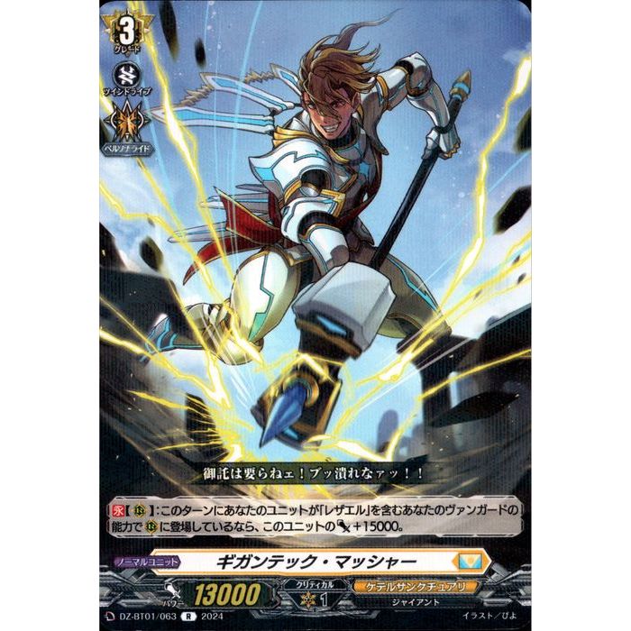 楽天市場】風巻の斥候 ベンテスタ 【DZ-BT01/116】【C】_[中古