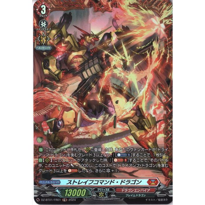 楽天市場】DRAGONDRIVE ドラゴンドライブ The Error ヘルズレア