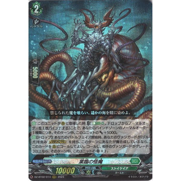 楽天市場】【デュエルマスターズカード】地神エメラルド