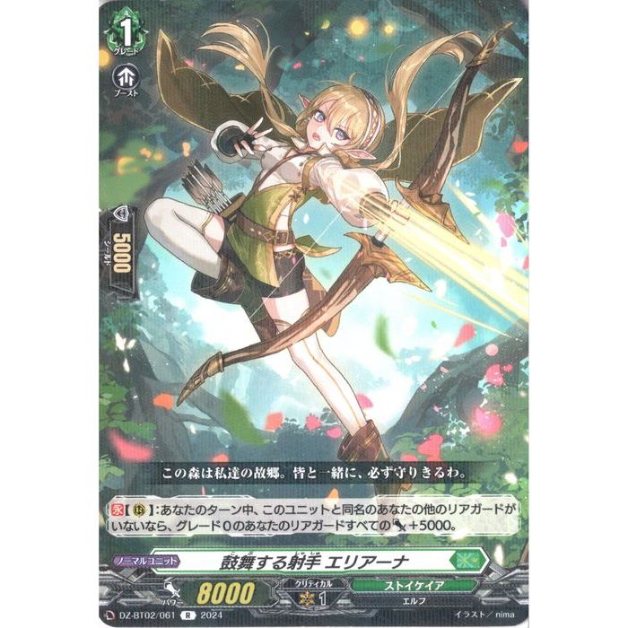 楽天市場】威厳者 ストーイラージャ 【DZ-BT03/016】【RRR】_[中古