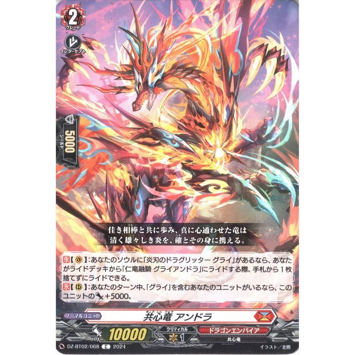 楽天市場】封焔竜 ハリバドラ 【D-SD06/002】【-】_[中古] : トレカの