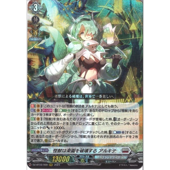 楽天市場】カードファイト!! ヴァンガード D-BT08/FR21 奔流