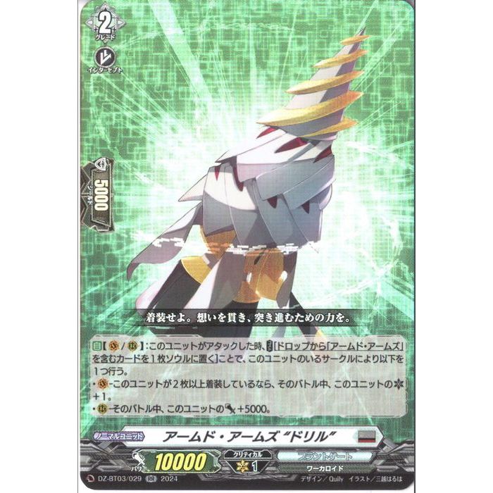 楽天市場】[UR] ADDR-JP003《アームズ・ホール》[中古] : トレカのツボ