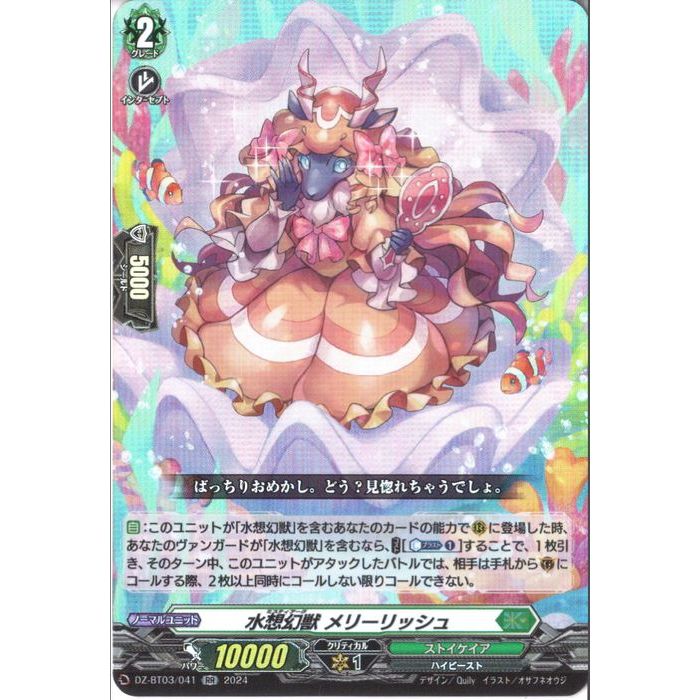 楽天市場】威厳者 ストーイラージャ 【DZ-BT03/016】【RRR】_[中古