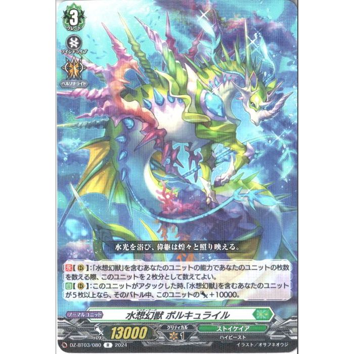 楽天市場】威厳者 ストーイラージャ 【DZ-BT03/016】【RRR】_[中古