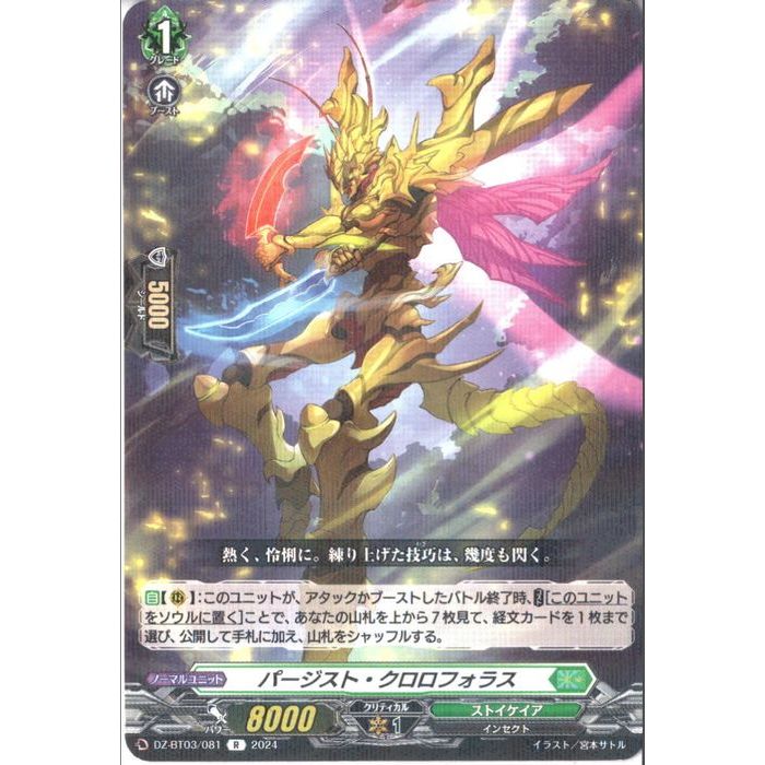 楽天市場】威厳者 ストーイラージャ 【DZ-BT03/016】【RRR】_[中古