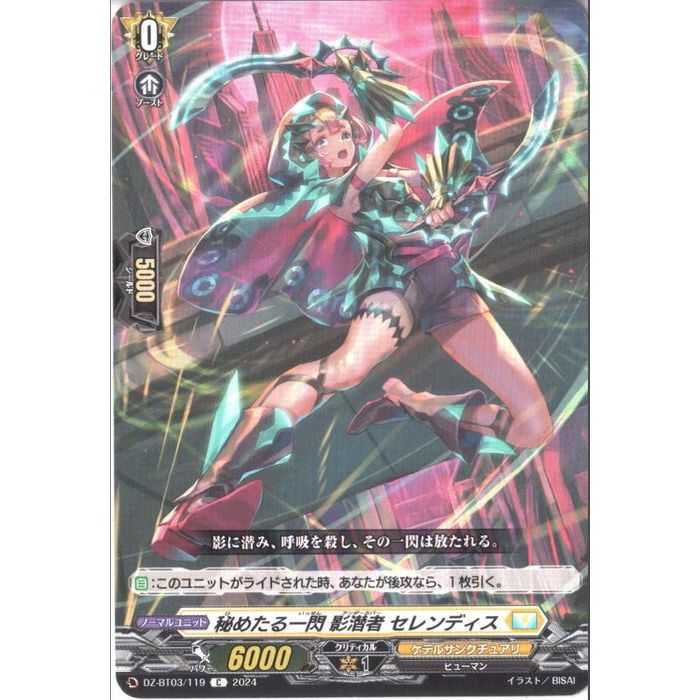 楽天市場】【ヴァンガード】DZBT10 聖なる時の運命者 リィエル