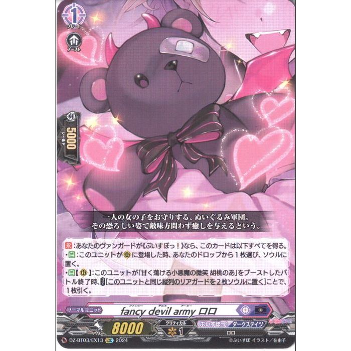 甘く蕩ける小悪魔の微笑胡桃のあ【4枚セット】 Amazon | ブシロード スリーブコレクション ミニ Vol.736 カード
