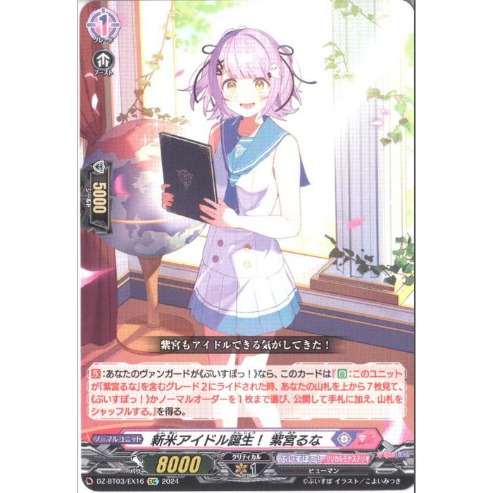 楽天市場】美品 アイドル伝説えり子 えり子のメロディー宝石箱