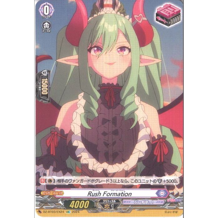 楽天市場】甘く蕩ける小悪魔の微笑 胡桃のあ 【DZ-BT03/EX04】【EXRRR