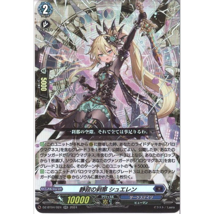 デュエルマスターズ　クリスタル・ジャベリン　スーパーレア クリスタルジャベリン デュエマ デュエルマスターズ 初期