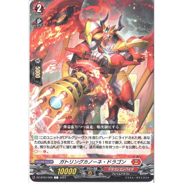 楽天市場】ガトリング・ワイバーン(10/140)【デュエルマスターズ