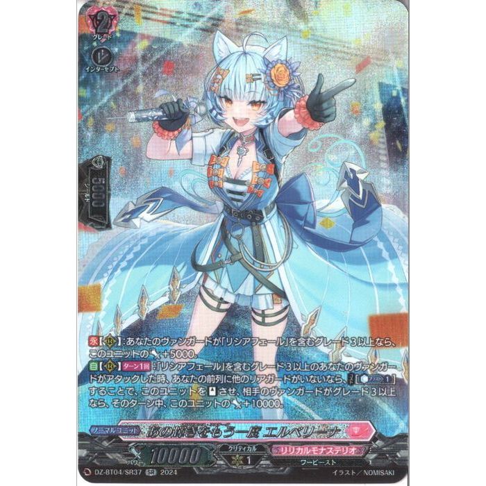 デュエルマスターズ 光器エレーナ トレカ 初期 レア 当時物 希少 デュエルマスターズ 光器エレーナ トレカ 初期 レア 当時物 希少