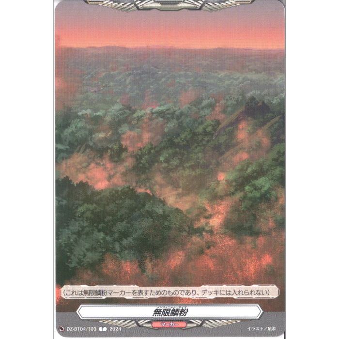 ドラゴン 楽天市場】バイデシーゼン・ドラゴン 【DZ-BT05/071】【C】_[