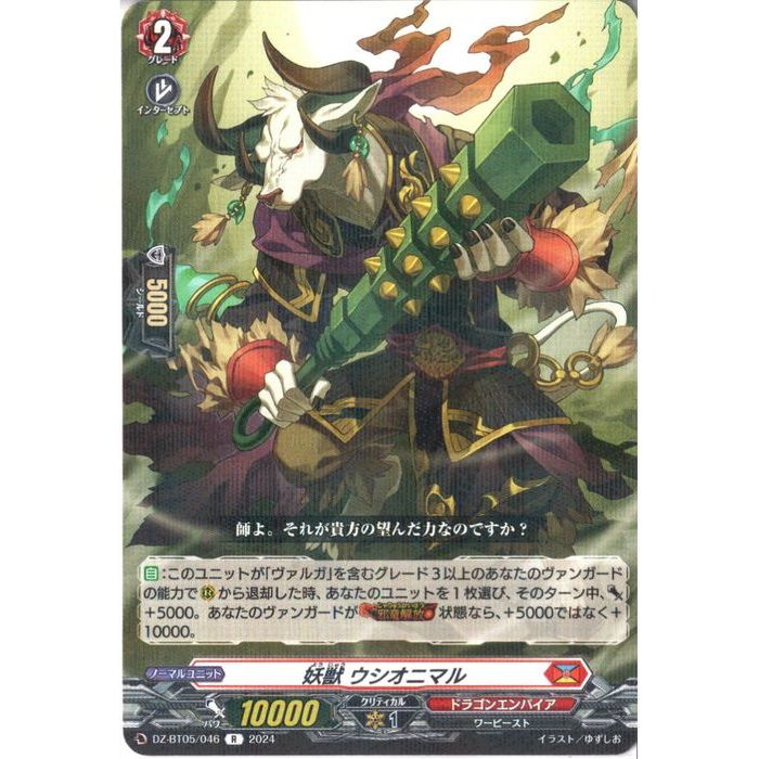 楽天市場】忍獣 サイレントクロウ 【D-BT07/FFR03】【FFR】_[中古