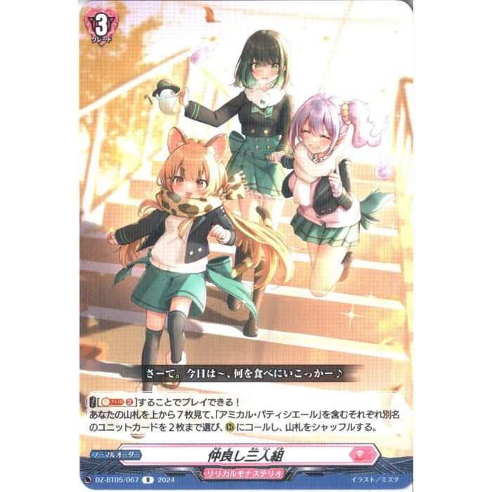 センカ　エネルギー Amazon.co.jp: ヴァンガード エネルギー （ 裏面 鼎センカ ） DZ