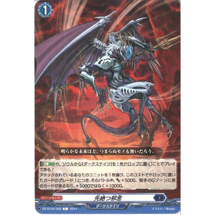 デュエルマスターズ 憎悪と怒りの獄門 デュエマ】 憎悪と怒りの獄門 DM11/SR の通販 - カーナベル