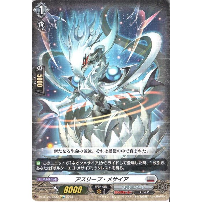 楽天市場】 主人公＆メサイア P3/SC01-006 RE 【中古】 : トレカ通販