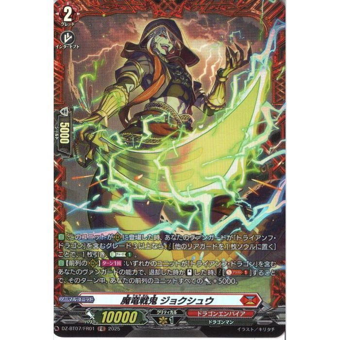 値段提示お願いします。竜装ムシャレジェンド 値段提示お願いします。竜装ムシャレジェンド