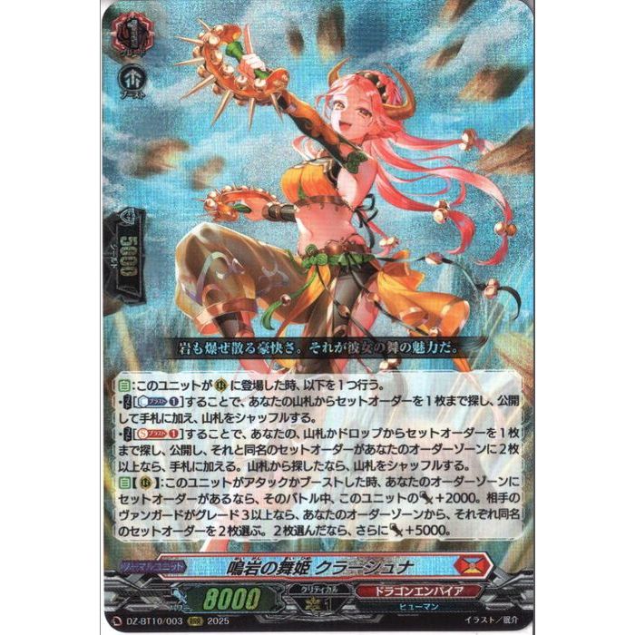 碧天白鱗 アスプロニア＆サフィラ 4枚セット　RRR 碧天白鱗アスプロニア＆サフィラ【RRR】{DZ-SS11/018}《ケテル