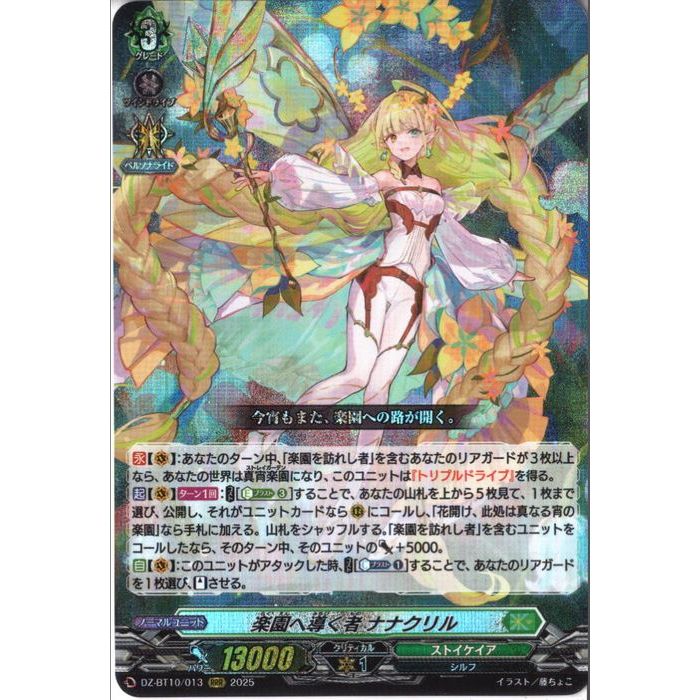 楽天市場】[RRR] DZ-SS11/018《碧天白鱗 アスプロニア＆サフィラ