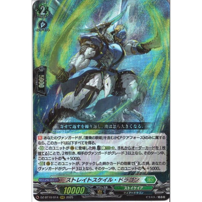 RRR 磁力怪獣 マグニデス 4枚 DZ-BT10/008 磁力怪獣 マグニデス RRR