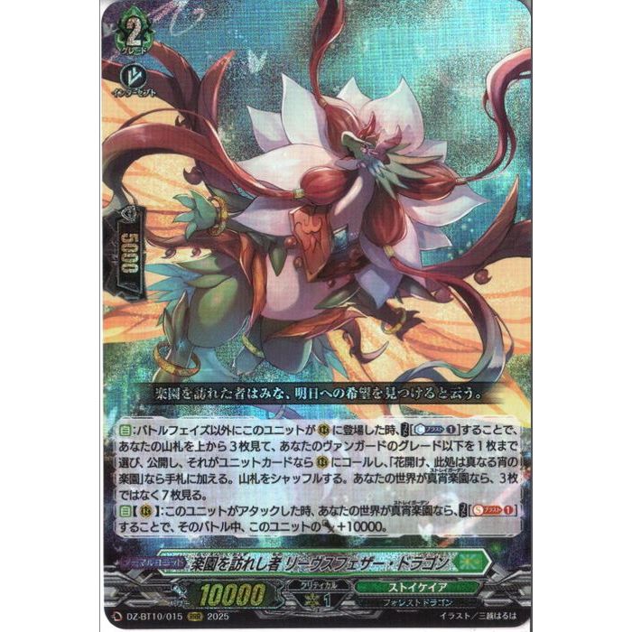 碧天白鱗 アスプロニア＆サフィラ 4枚セット　RRR 碧天白鱗アスプロニア＆サフィラ【RRR】{DZ-SS11/018}《ケテル