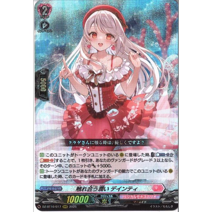 碧天白鱗 アスプロニア＆サフィラ 4枚セット　RRR 碧天白鱗アスプロニア＆サフィラ【RRR】{DZ-SS11/018}《ケテル