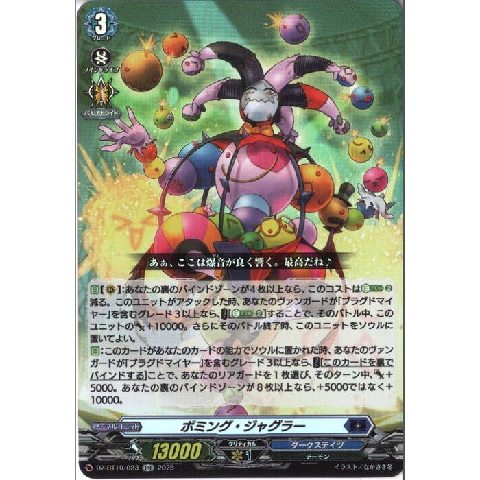 楽天市場】[RRR] DZ-BT10/008 《磁力怪獣 マグニデス》 [中古